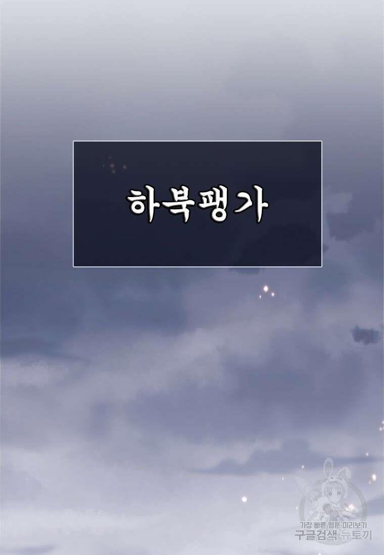 술사귀환 32화 24