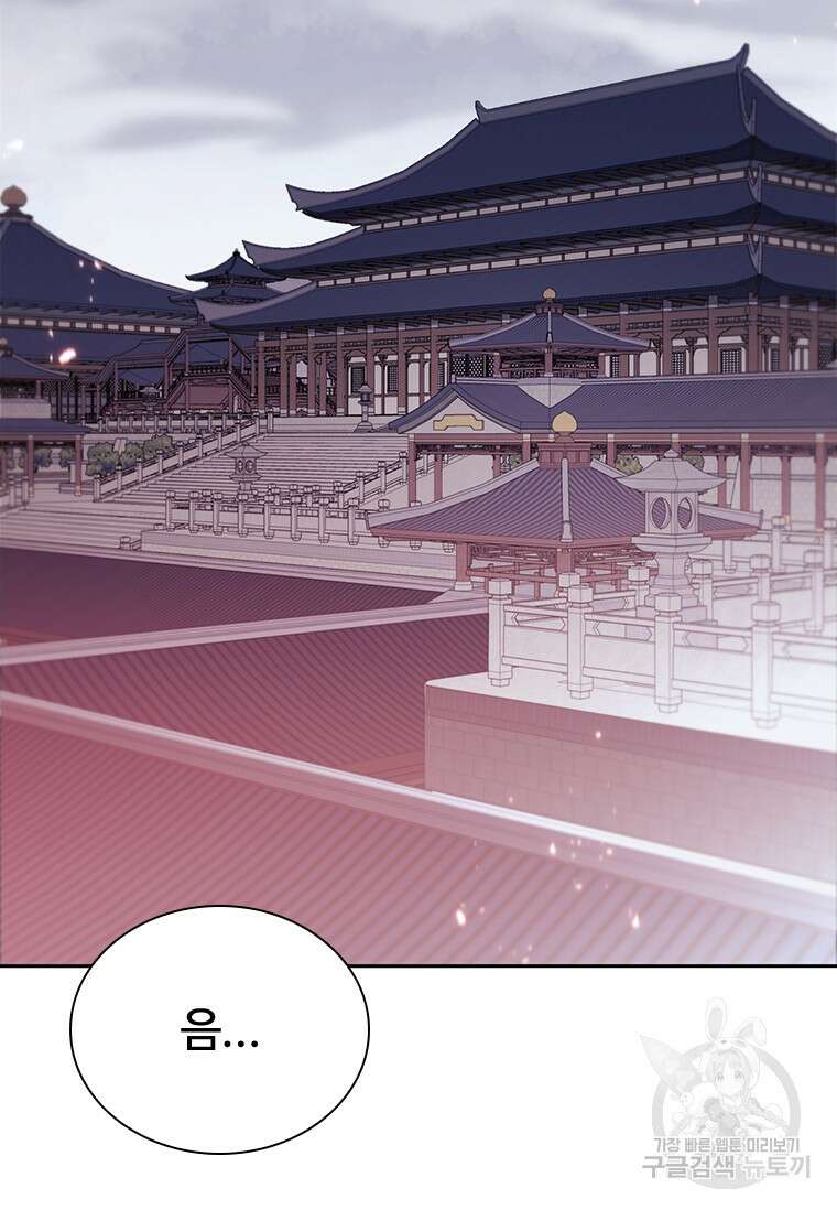 술사귀환 32화 25