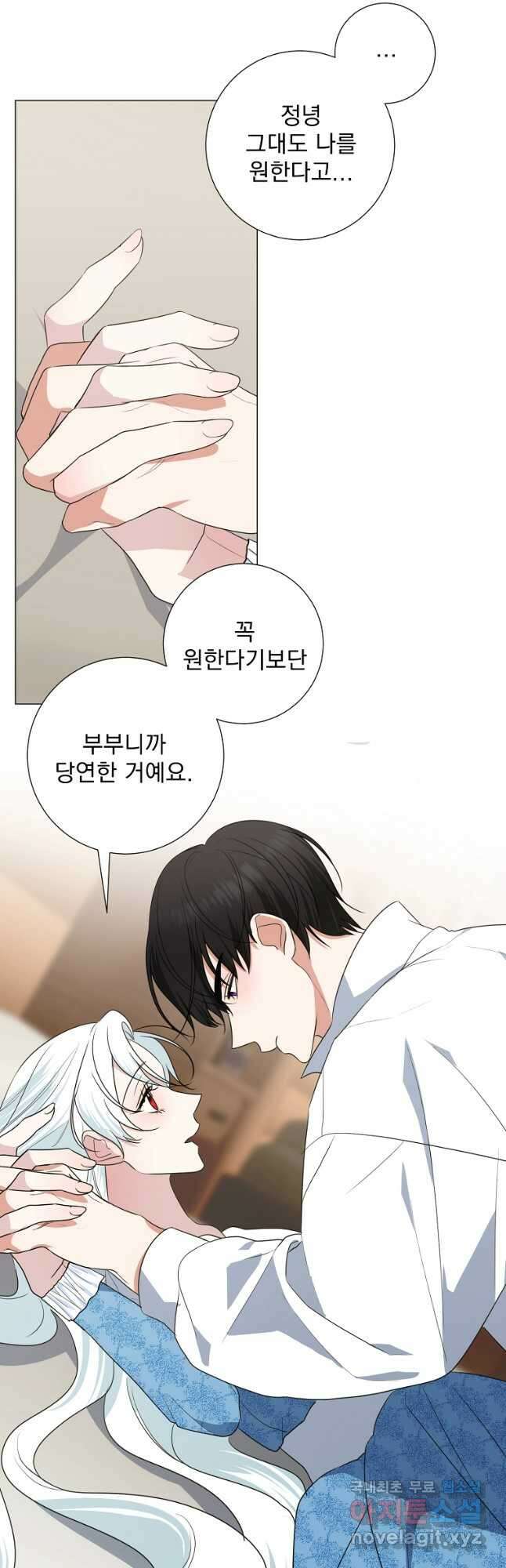 폭군 남편이 어쩐지 조신해졌다 41화 4