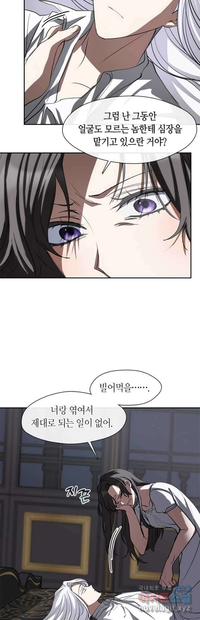 흑막을 버리는 데 실패했다 61화 7
