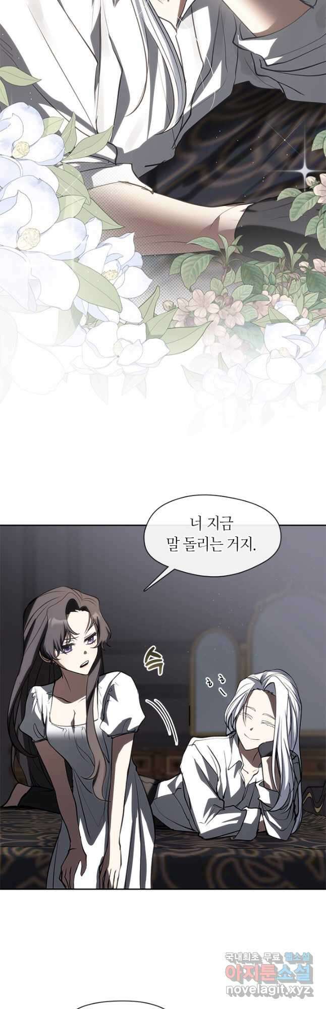 흑막을 버리는 데 실패했다 61화 10