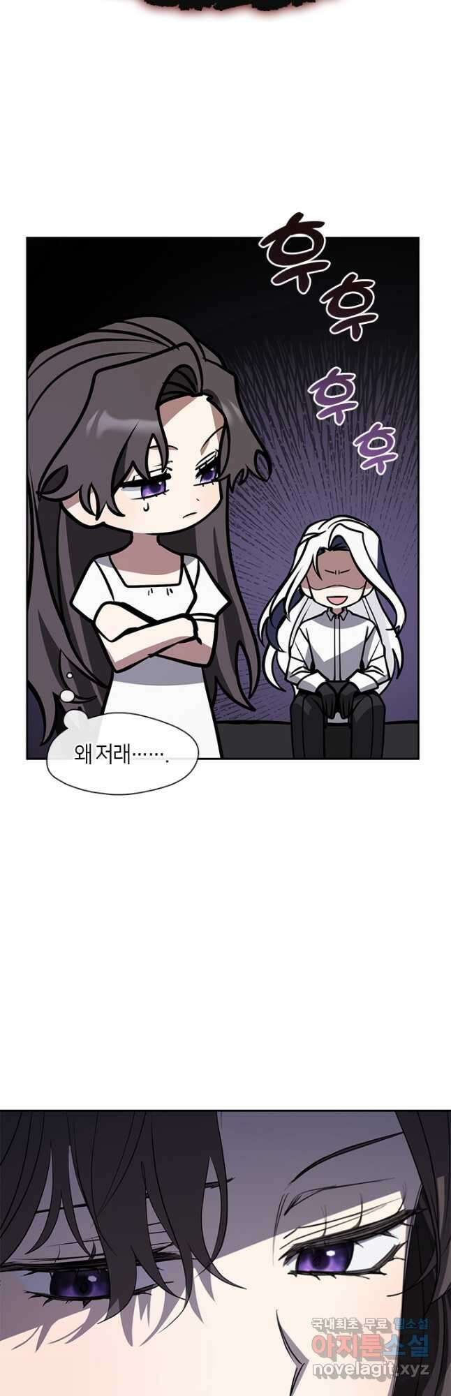 흑막을 버리는 데 실패했다 61화 18