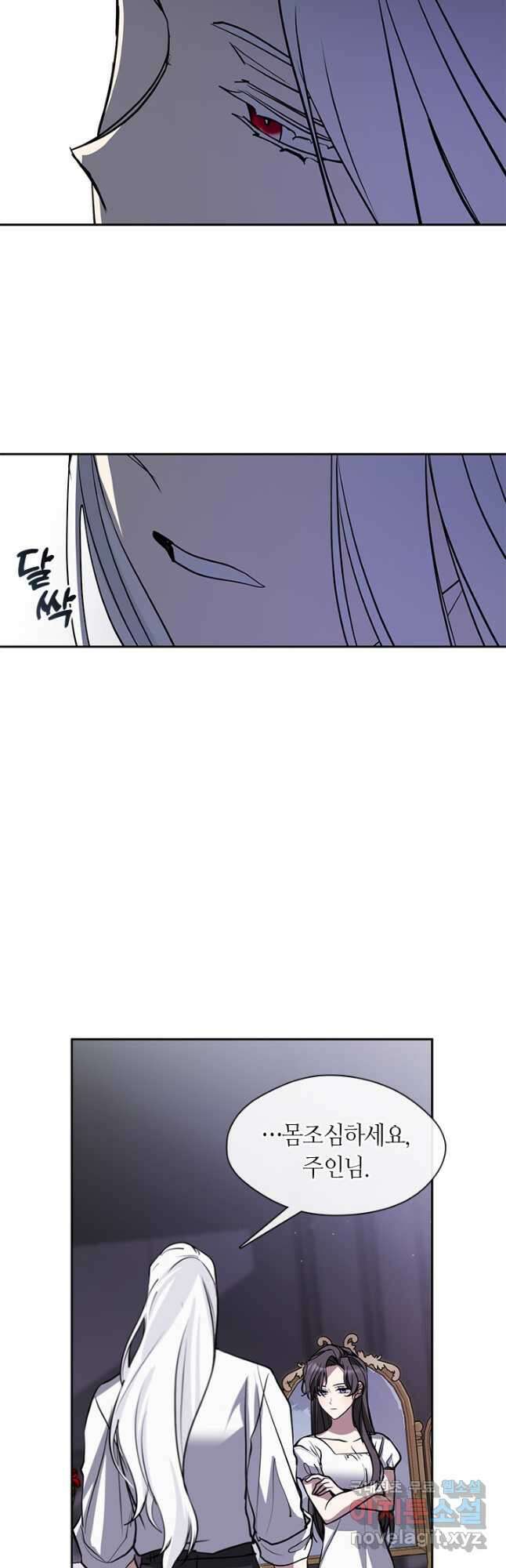 흑막을 버리는 데 실패했다 61화 20
