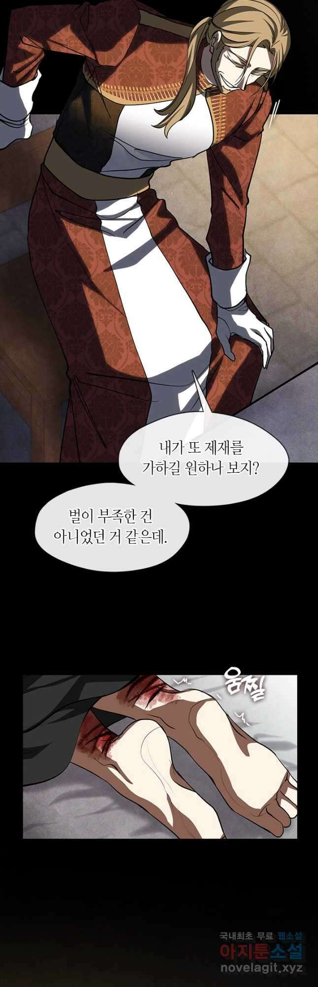 흑막을 버리는 데 실패했다 61화 28