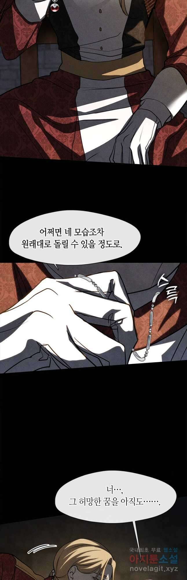 흑막을 버리는 데 실패했다 61화 35