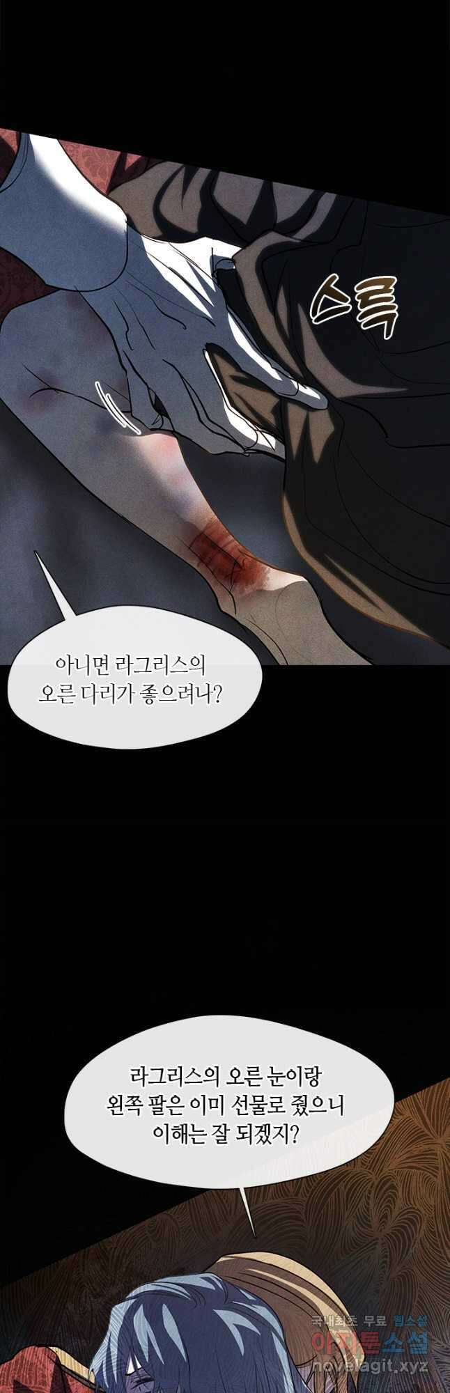 흑막을 버리는 데 실패했다 61화 38