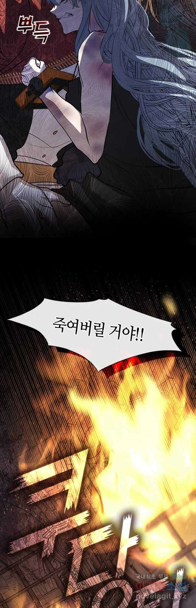 흑막을 버리는 데 실패했다 61화 39