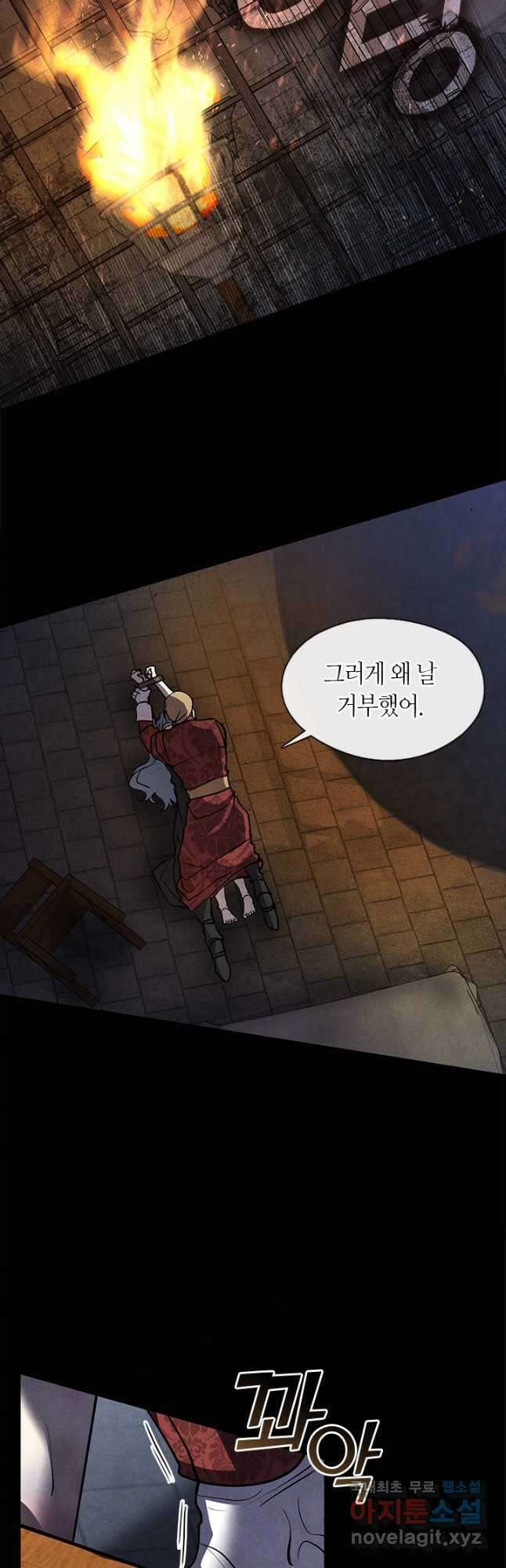 흑막을 버리는 데 실패했다 61화 40