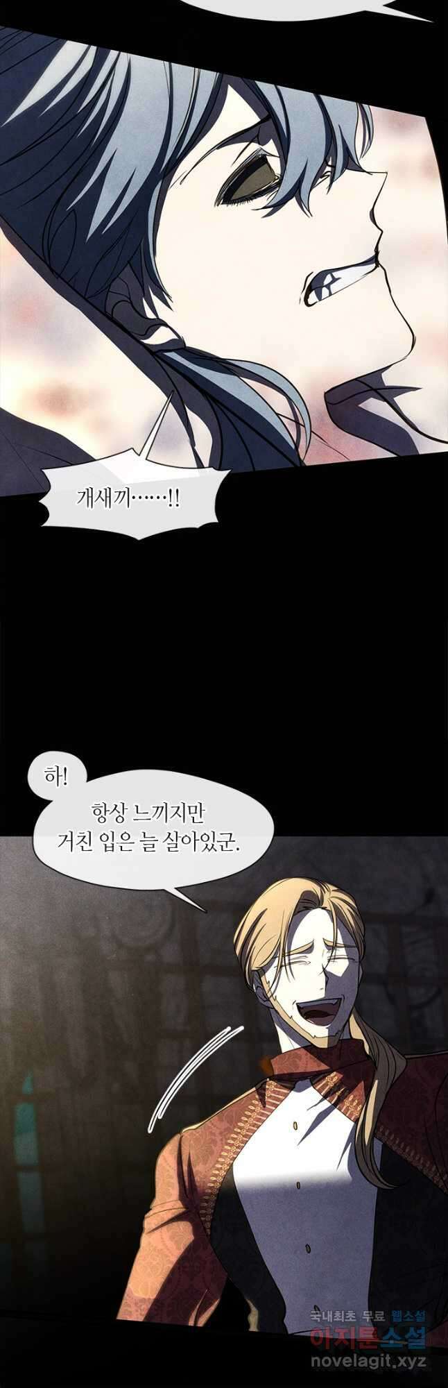 흑막을 버리는 데 실패했다 61화 42