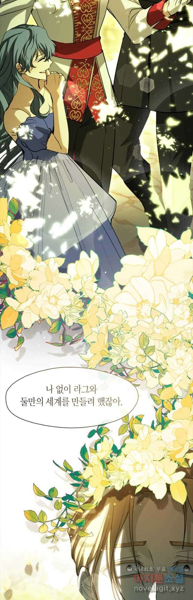 흑막을 버리는 데 실패했다 61화 47