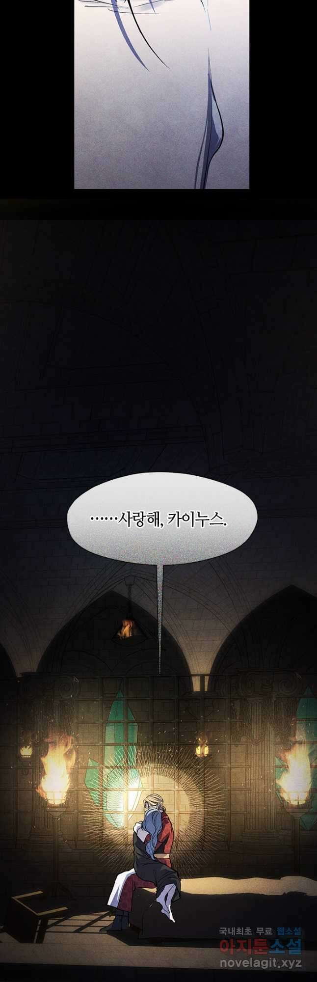 흑막을 버리는 데 실패했다 61화 52