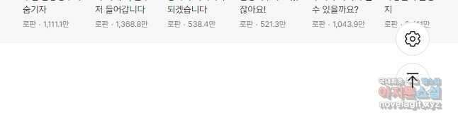 흑막을 버리는 데 실패했다 61화 54