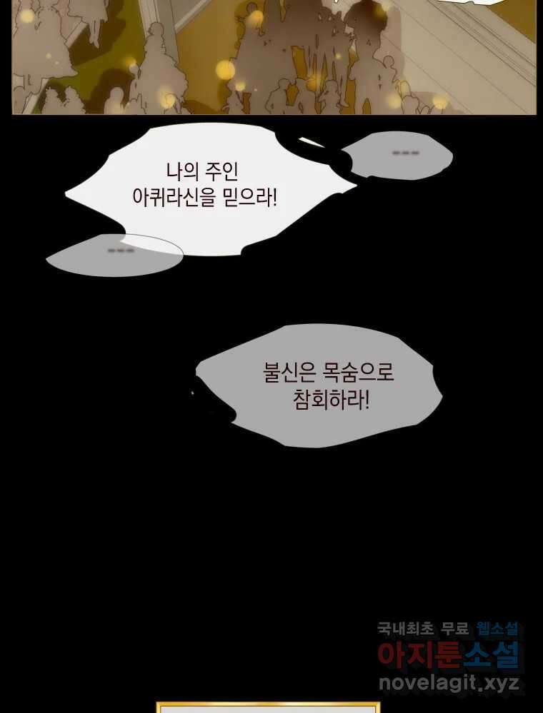 나를 견디세요 9화 4