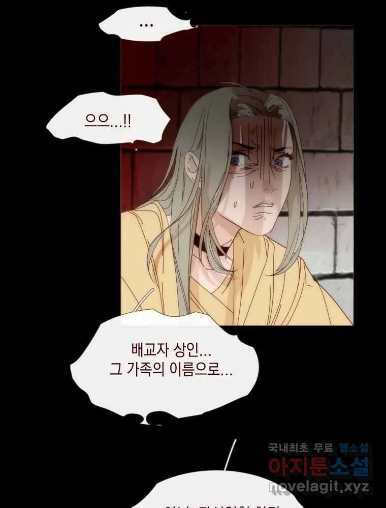 나를 견디세요 9화 13