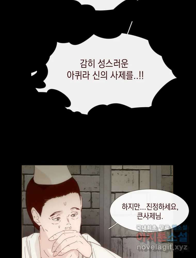 나를 견디세요 9화 17