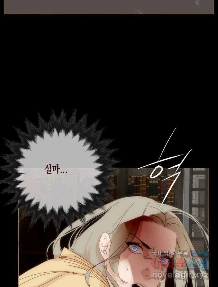 나를 견디세요 9화 21