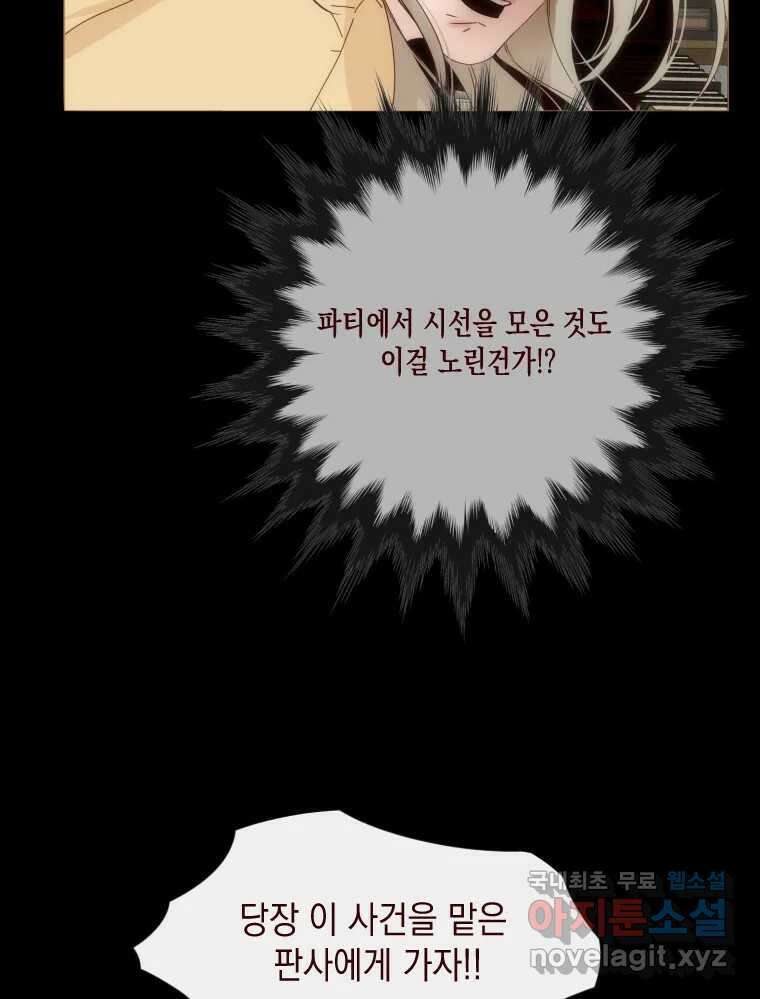 나를 견디세요 9화 22