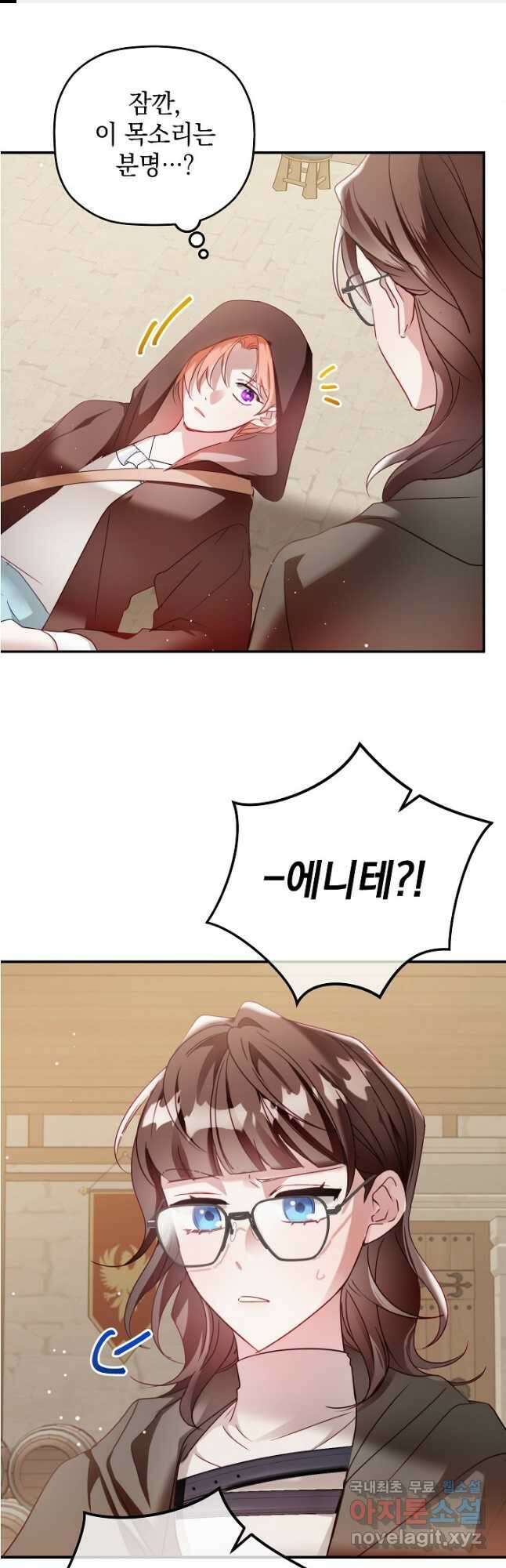 폭군의 흑화를 막는 법 65화 1