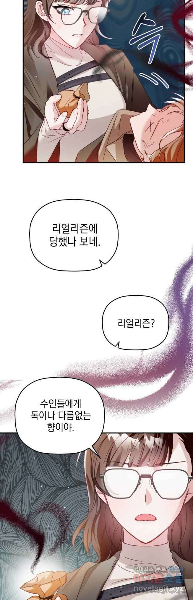폭군의 흑화를 막는 법 65화 6