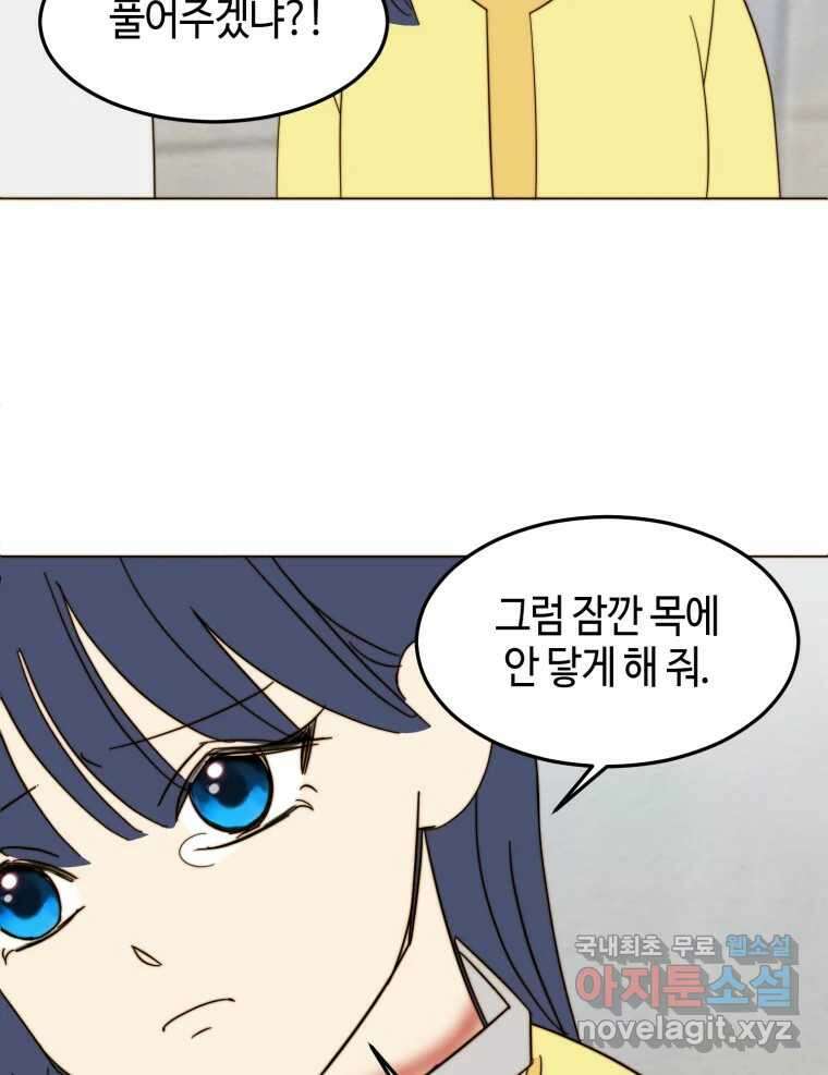동솔동 아이들 53화 3