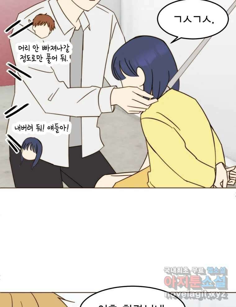 동솔동 아이들 53화 6