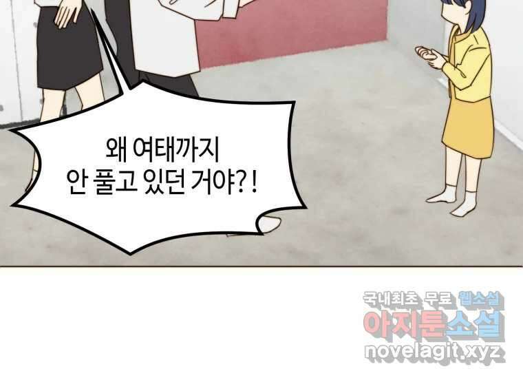 동솔동 아이들 53화 10