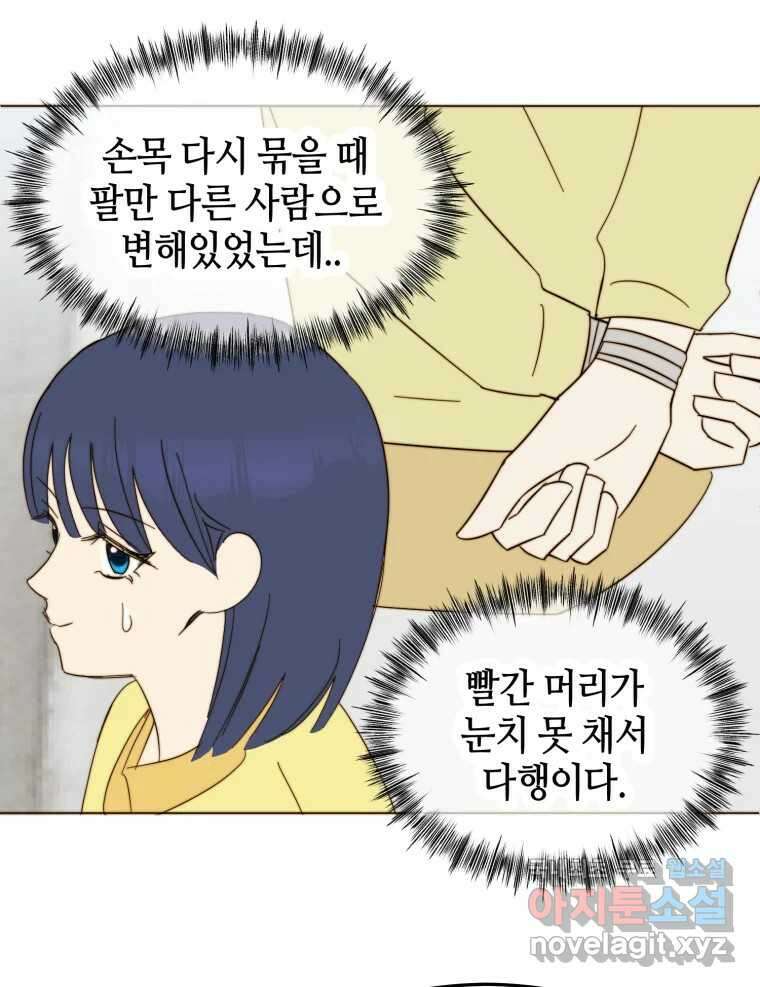 동솔동 아이들 53화 12