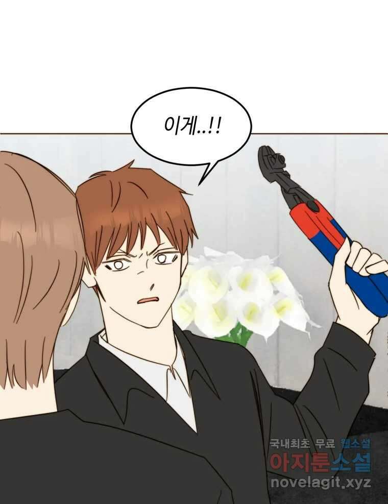 동솔동 아이들 53화 16