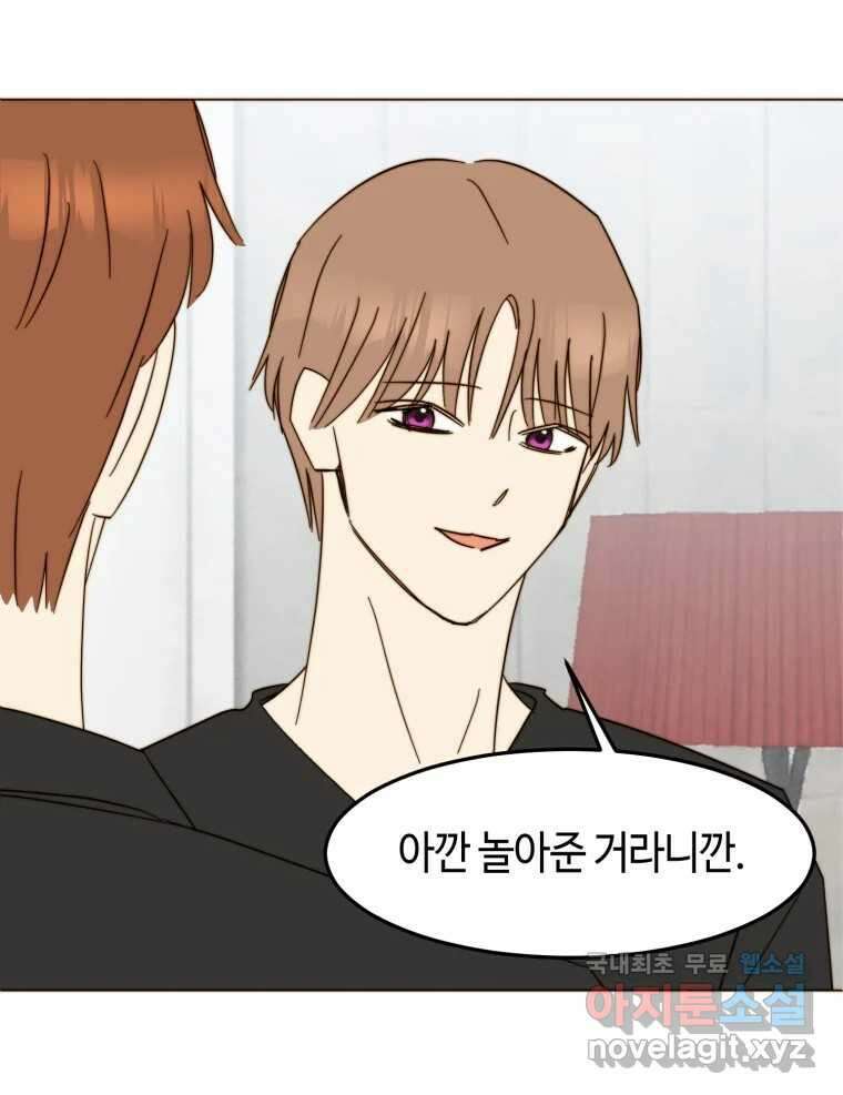 동솔동 아이들 53화 20