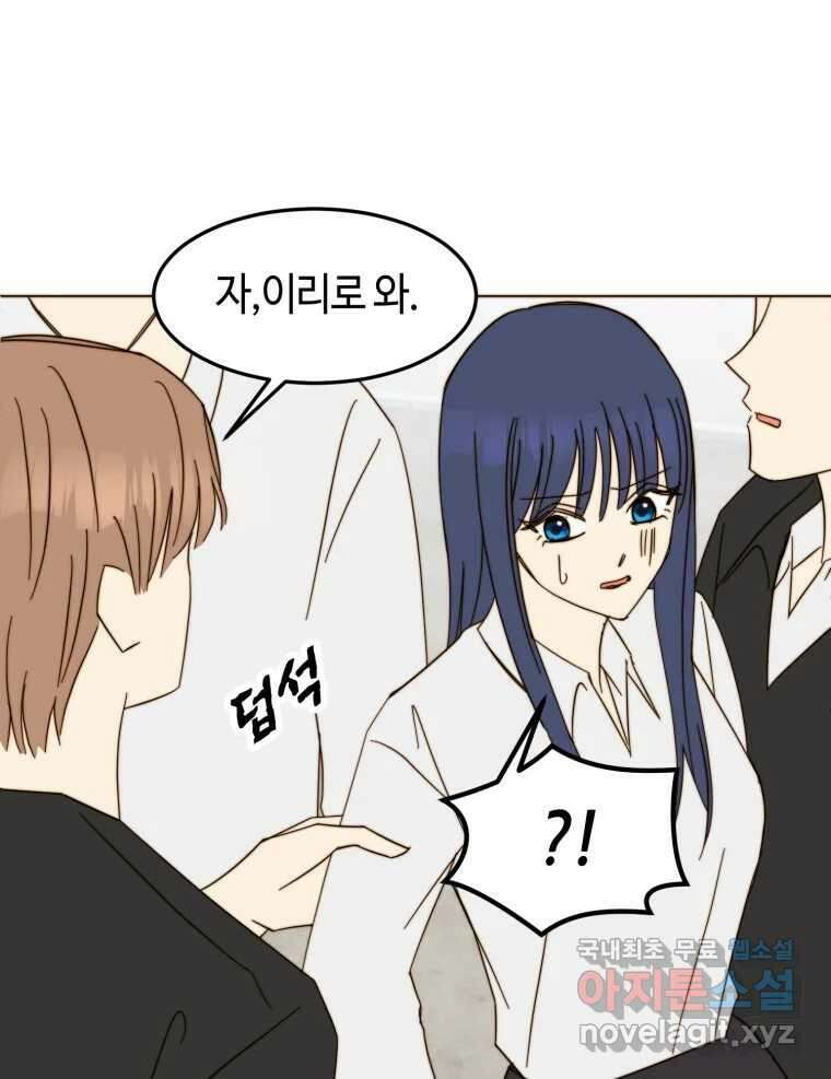 동솔동 아이들 53화 21