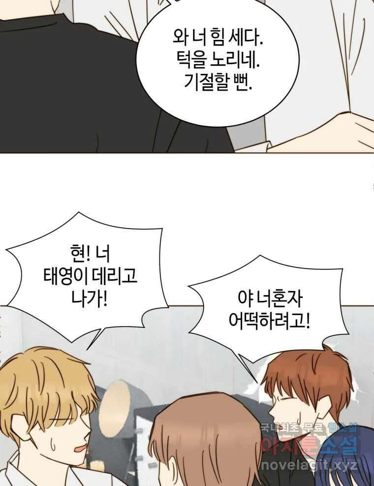 동솔동 아이들 53화 24