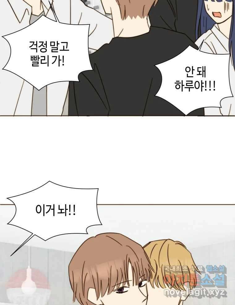 동솔동 아이들 53화 25