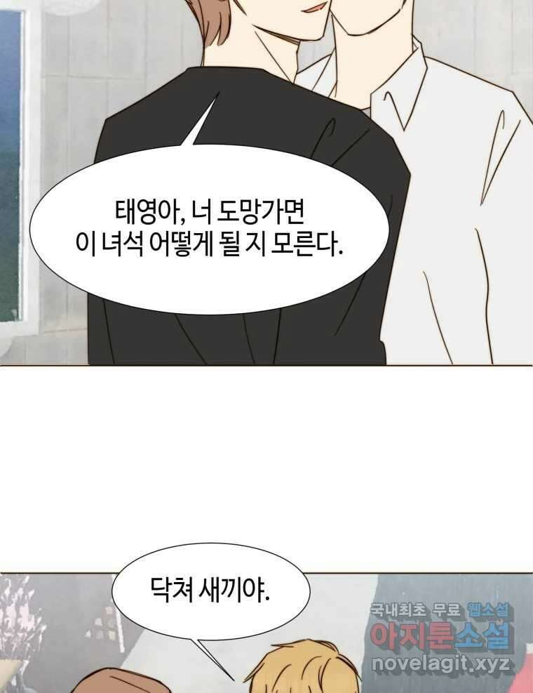 동솔동 아이들 53화 26