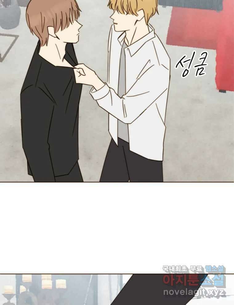 동솔동 아이들 53화 27
