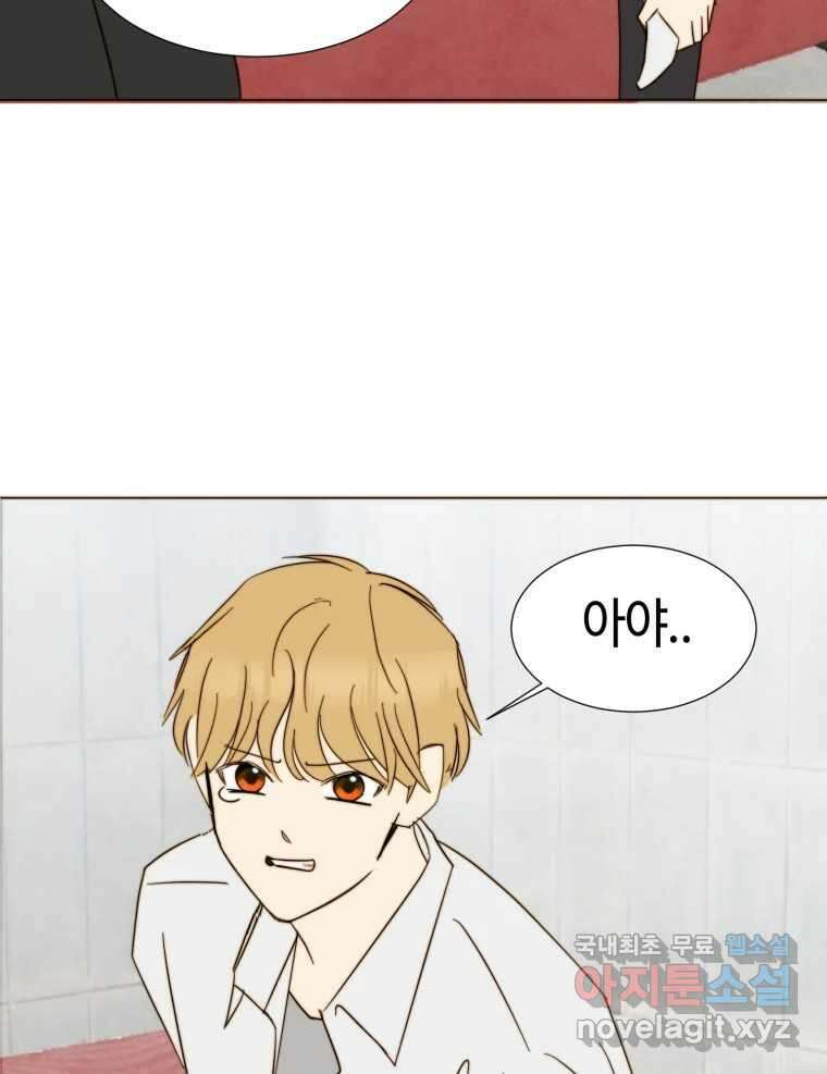 동솔동 아이들 53화 31