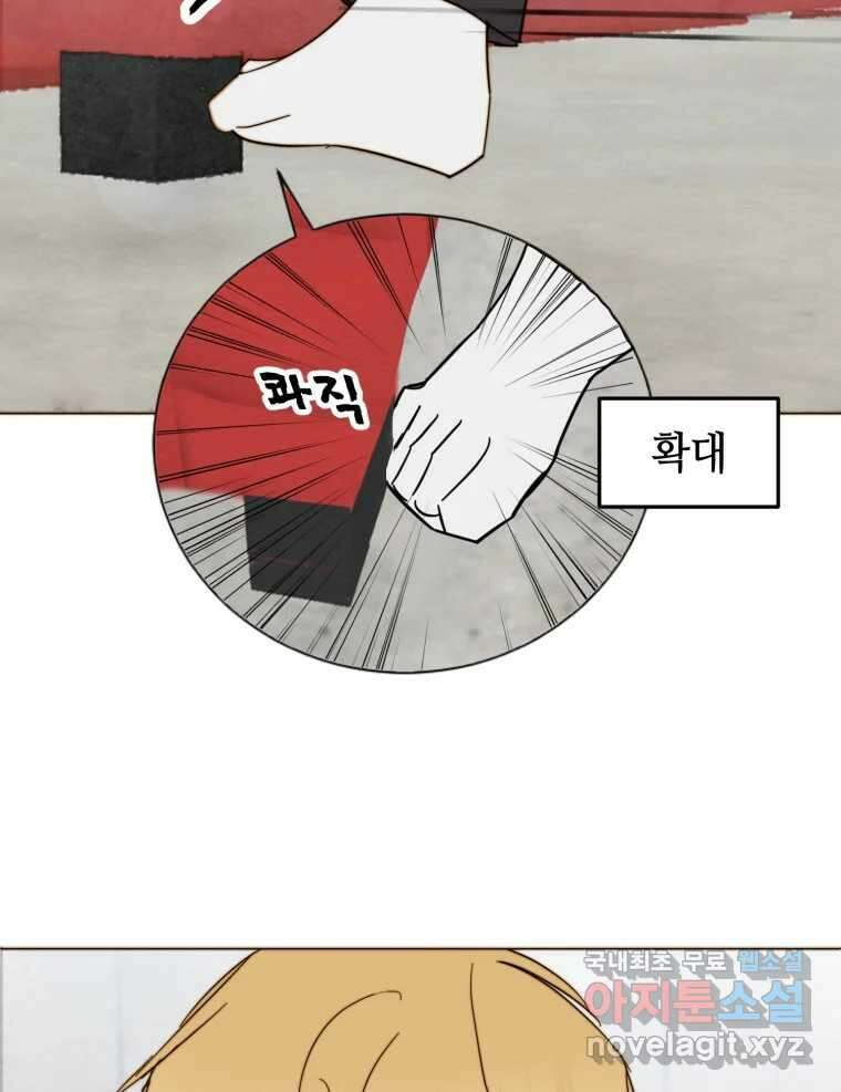 동솔동 아이들 53화 33