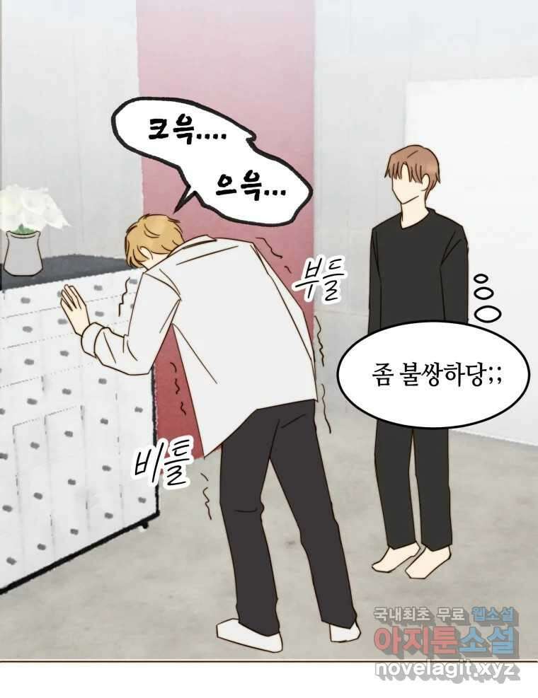 동솔동 아이들 53화 35