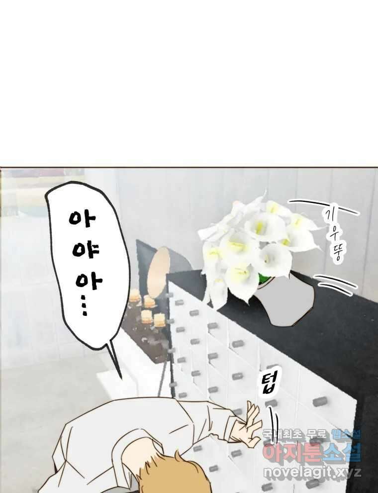 동솔동 아이들 53화 36