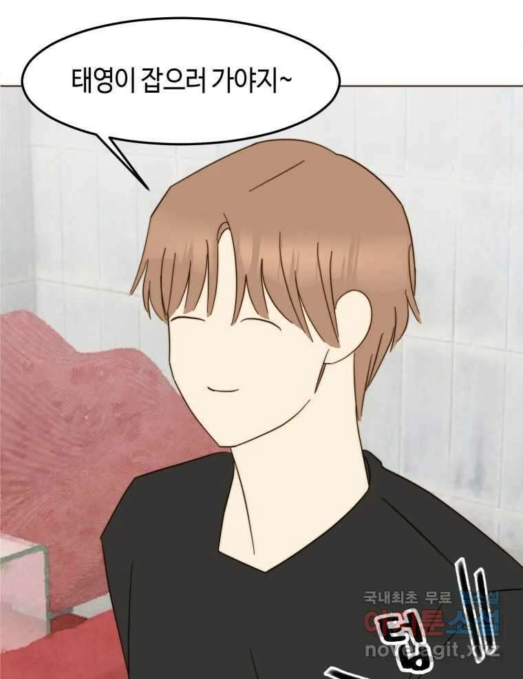 동솔동 아이들 53화 40
