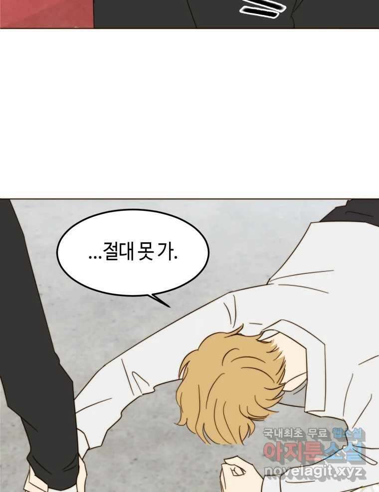 동솔동 아이들 53화 41