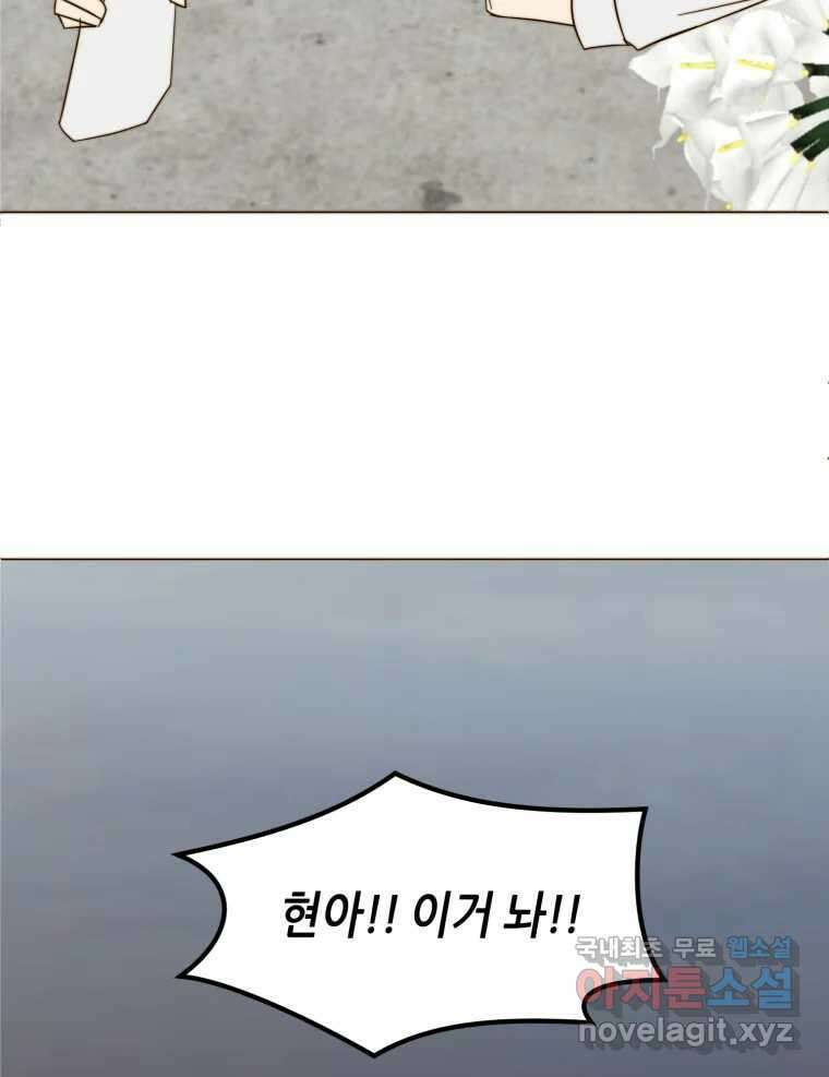 동솔동 아이들 53화 42