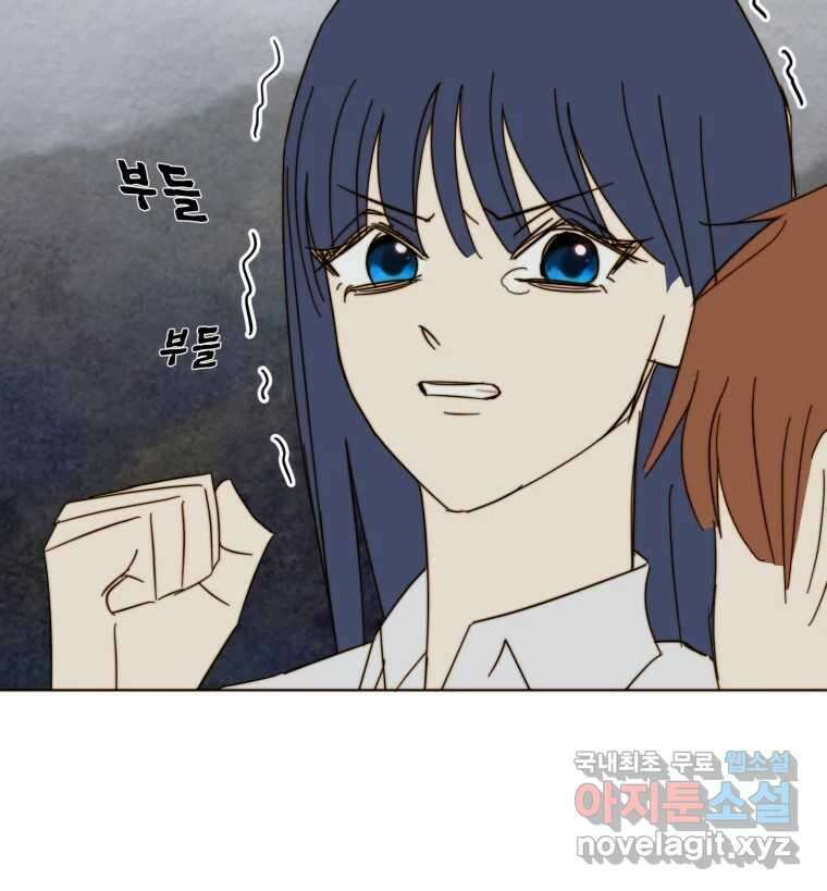 동솔동 아이들 53화 48