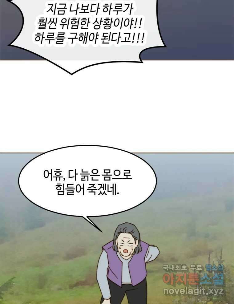 동솔동 아이들 53화 52
