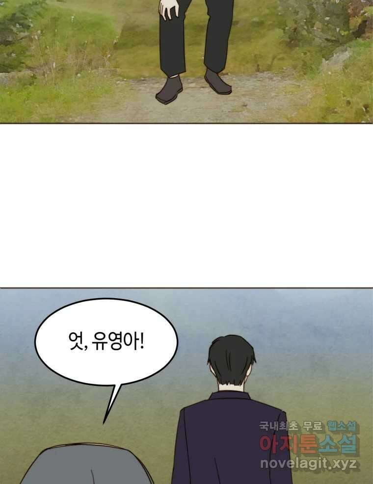동솔동 아이들 53화 53