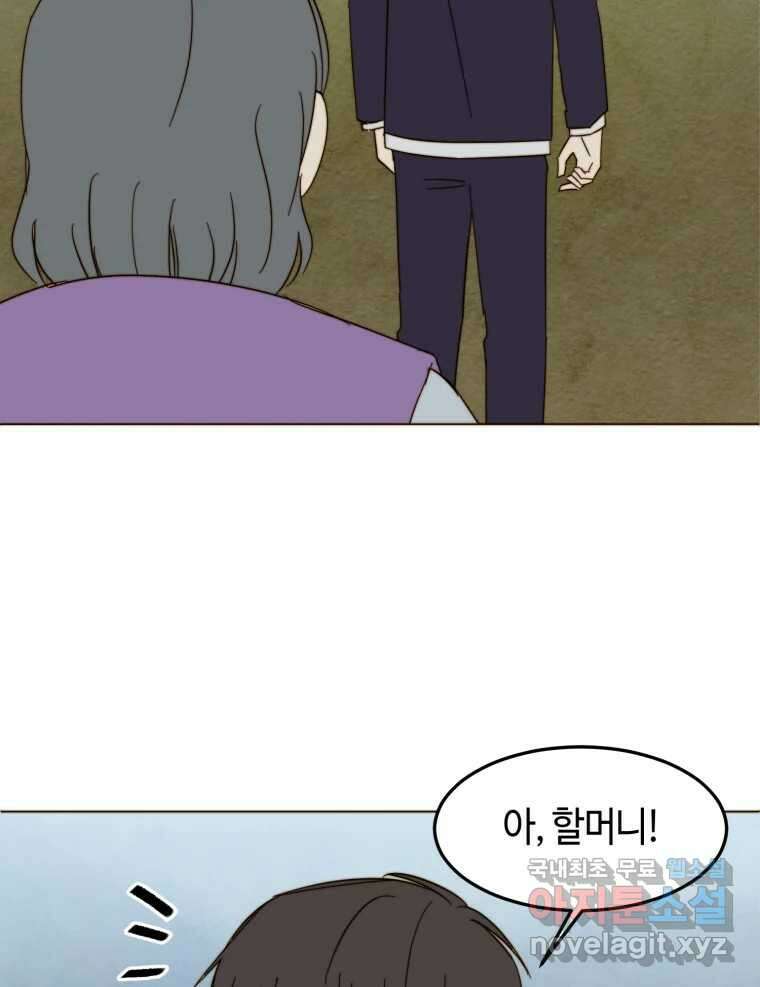 동솔동 아이들 53화 54