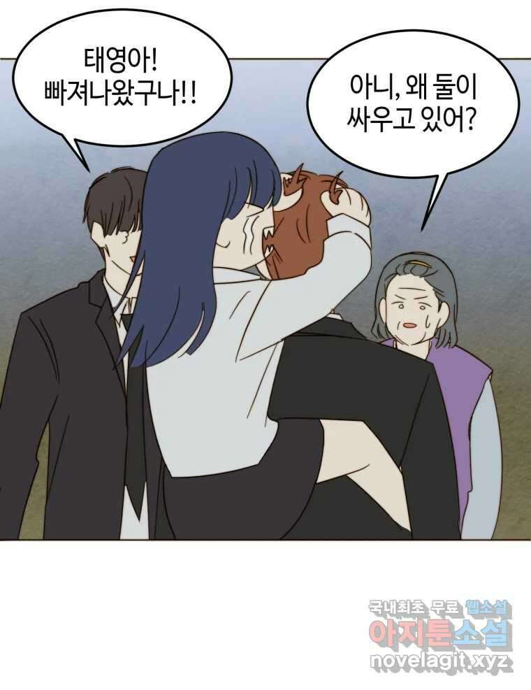 동솔동 아이들 53화 58