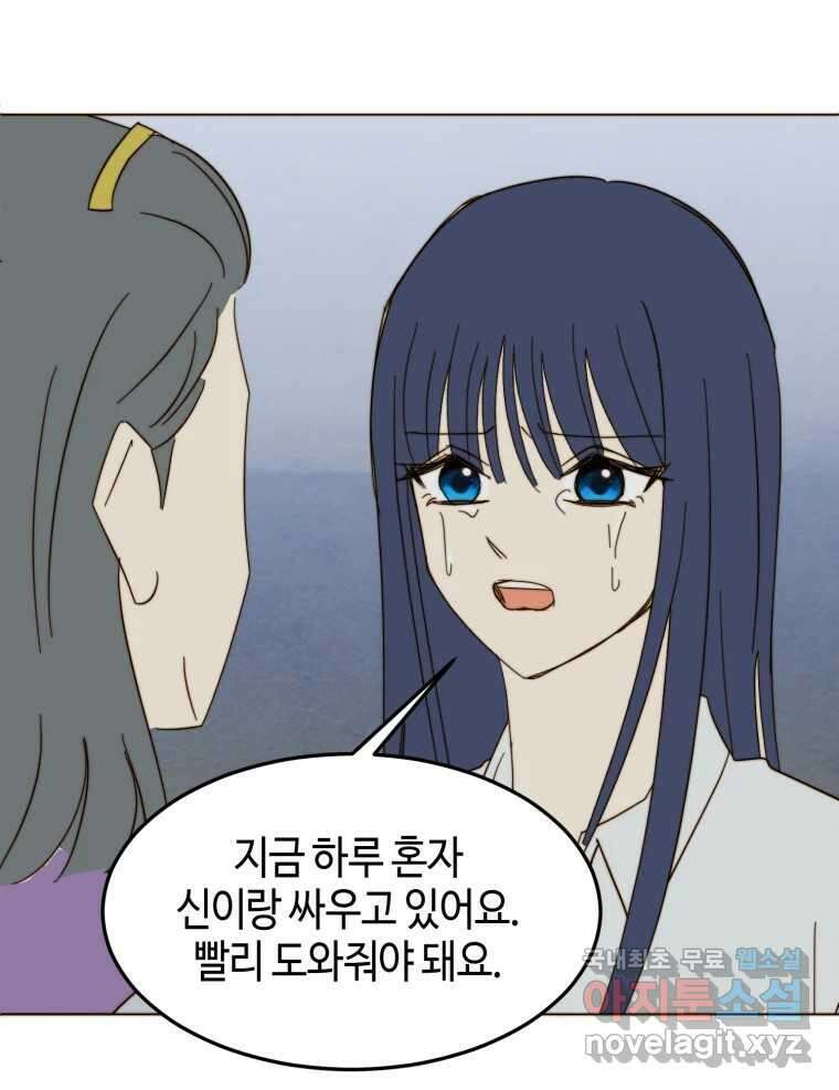 동솔동 아이들 53화 59