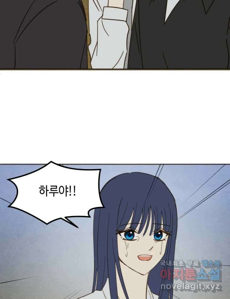 동솔동 아이들 53화 62