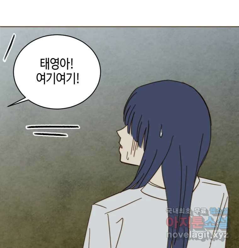 동솔동 아이들 53화 67