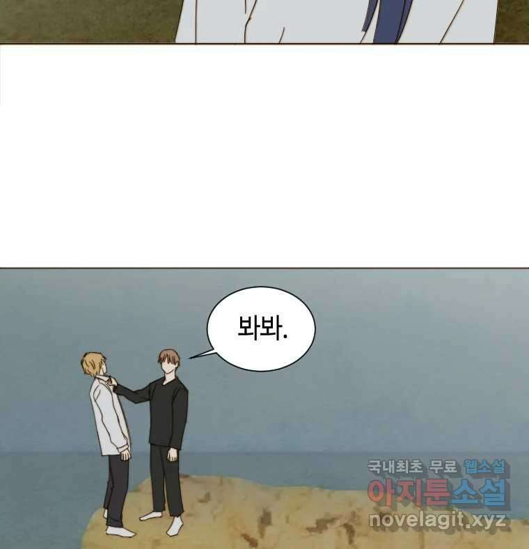 동솔동 아이들 53화 68